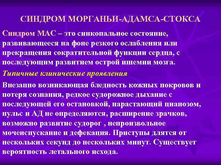 Мас диагноз. Мышление выполняет функции. Парламентаризм – система правления, характеризующаяся. Комплекс неполноценности симптомы. Генетический принцип в психологии.