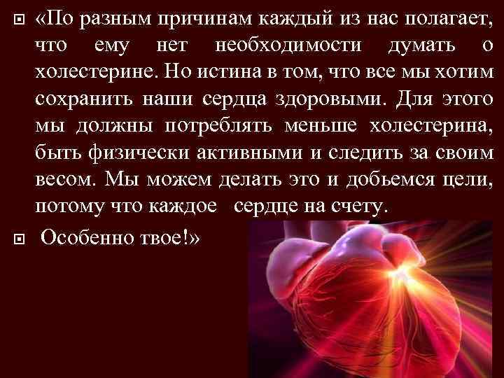  «По разным причинам каждый из нас полагает, что ему нет необходимости думать о