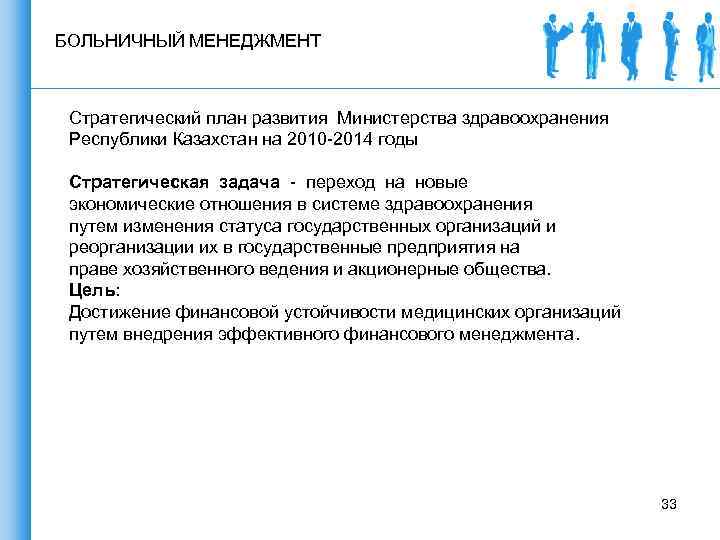 Управление в государственных организация республики казахстан