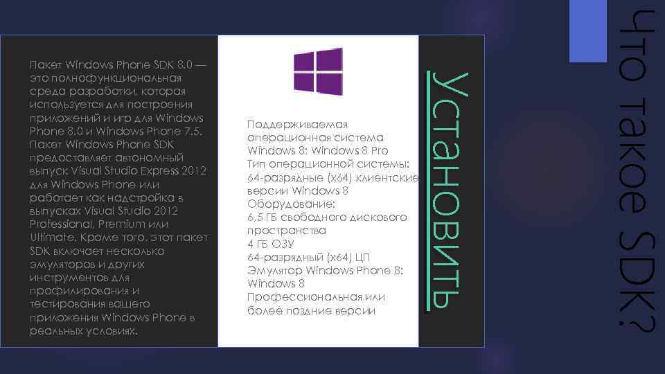 Поддерживаемая операционная система Windows 8; Windows 8 Pro Тип операционной системы: 64 -разрядные (x