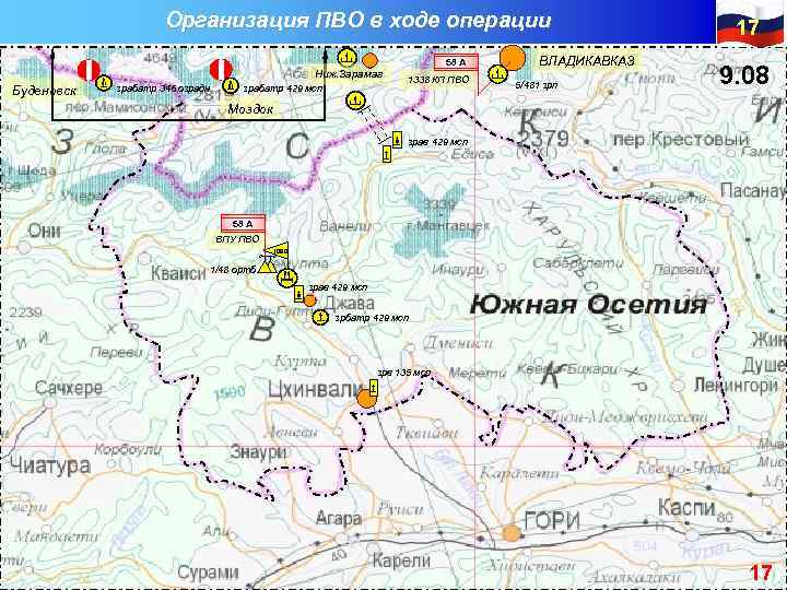 Организация ПВО в ходе операции 58 А Ниж. Зарамаг Буденовск зрабатр 346 озрадн зрабатр