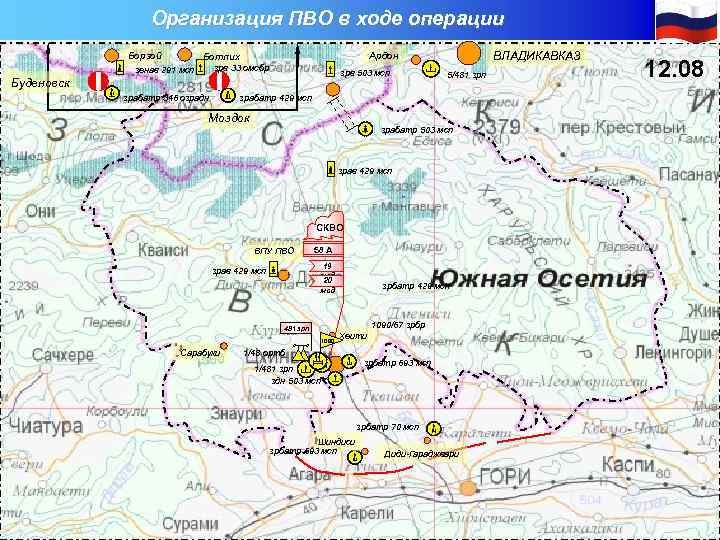 Организация ПВО в ходе операции Борзой зрв 33 омсбр зенав 291 мсп зрв 503