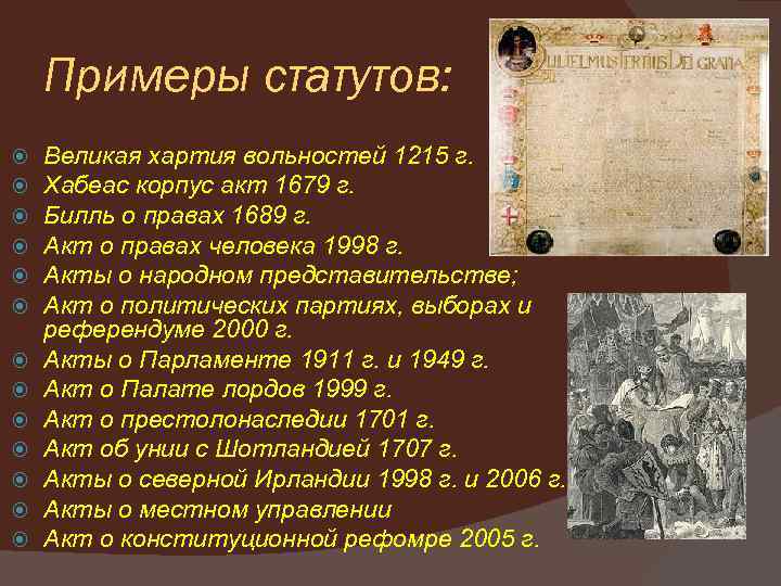 Хабеас корпус акт 1679 г презентация