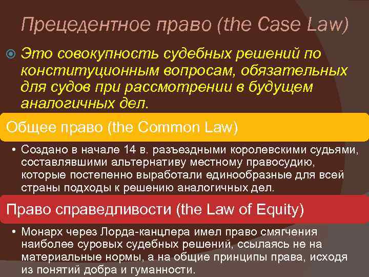 Административное право великобритании презентация