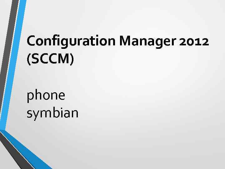 Configuration Manager 2012 (SCCM) phone symbian 