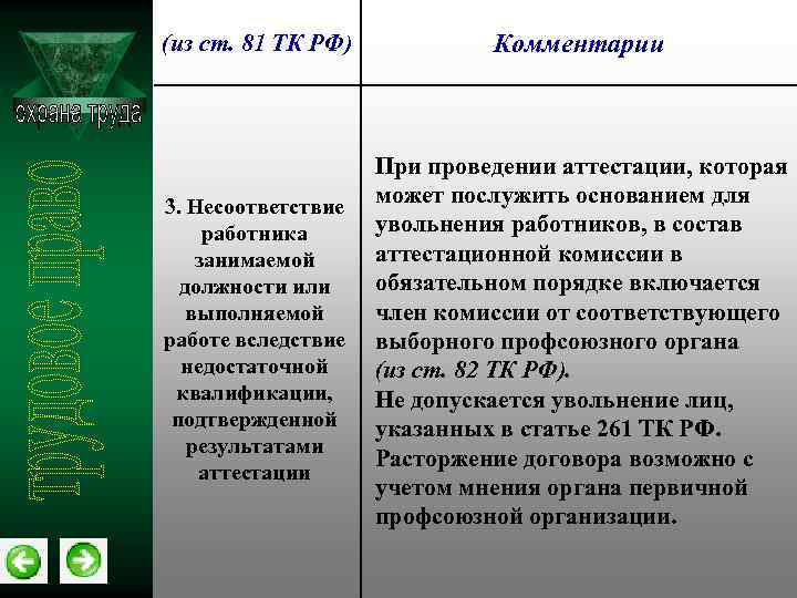 Ст 178. Ст 178 ТК РФ. Статья 178 трудового кодекса. Трудовой кодекс РФ ст 178. Ст.180, ст.178 ТК РФ.