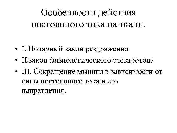 Суждения об отклоняющемся поведении