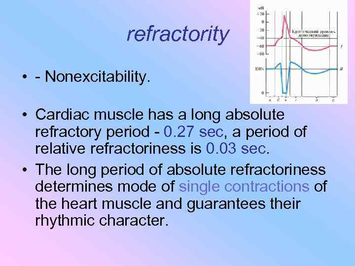 refractority • - Nonexcitability. • Cardiac muscle has a long absolute refractory period -