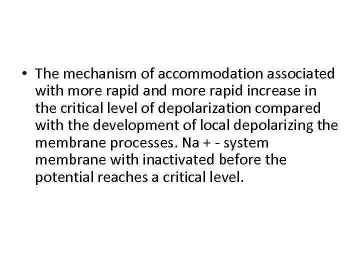  • The mechanism of accommodation associated with more rapid and more rapid increase