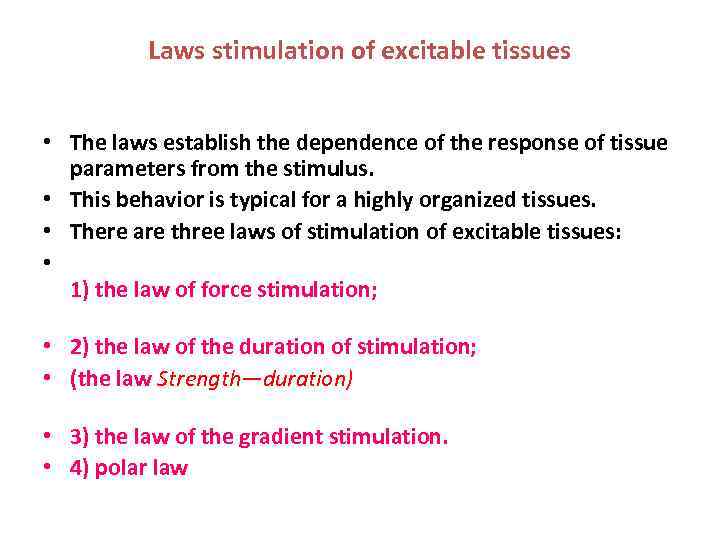 Laws stimulation of excitable tissues • The laws establish the dependence of the response