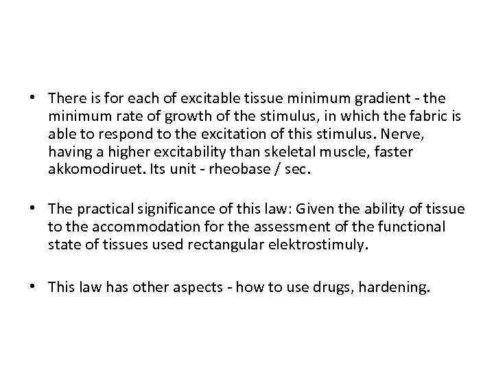  • There is for each of excitable tissue minimum gradient - the minimum