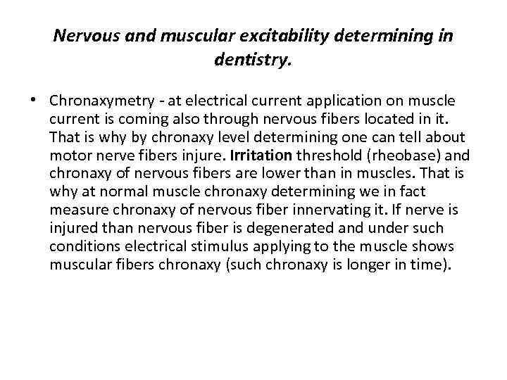 Nervous and muscular excitability determining in dentistry. • Chronaxymetry - at electrical current application
