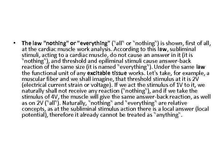  • The law "nothing" or "everything" ("all" or "nothing") is shown, first of