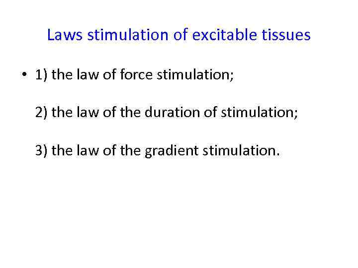 Laws stimulation of excitable tissues • 1) the law of force stimulation; 2) the