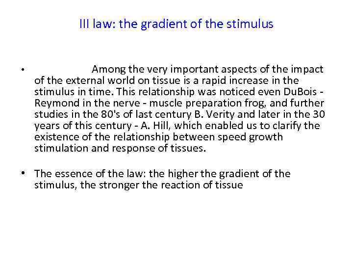 III law: the gradient of the stimulus • Among the very important aspects of
