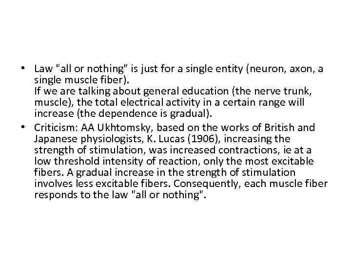  • Law "all or nothing" is just for a single entity (neuron, axon,