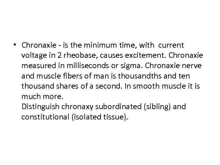  • Chronaxie - is the minimum time, with current voltage in 2 rheobase,
