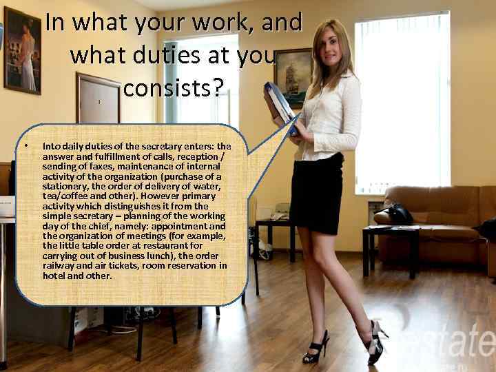 In what your work, and what duties at you consists? • Into daily duties