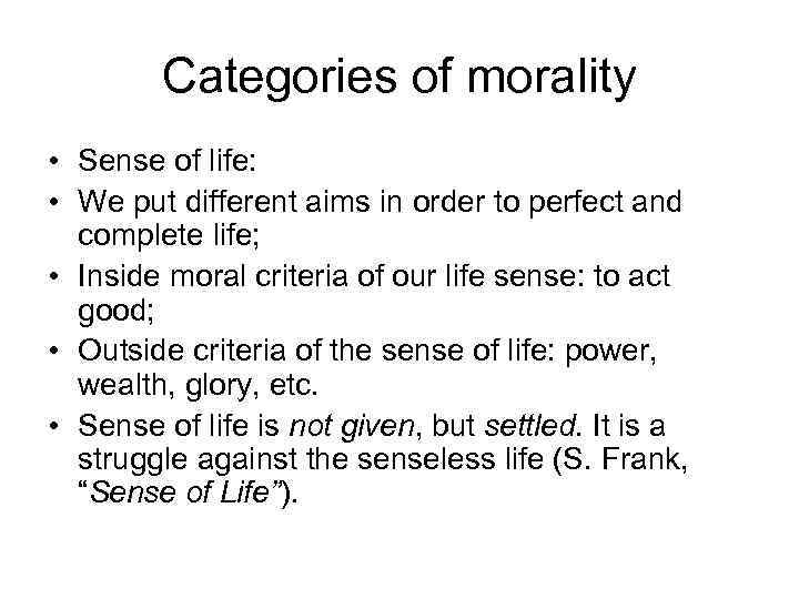 Categories of morality • Sense of life: • We put different aims in order