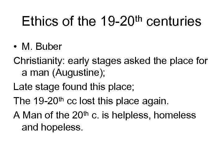 Ethics of the 19 -20 th centuries • M. Buber Christianity: early stages asked
