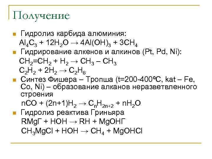 Сколько граммов карбида алюминия