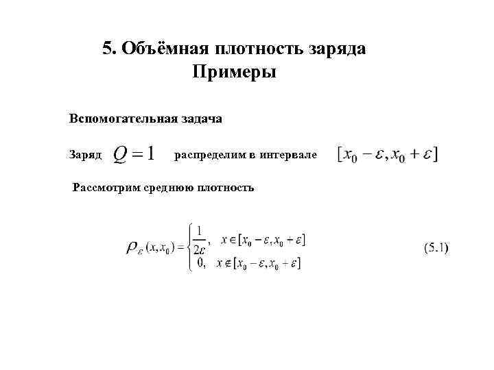 Поверхностная плотность заряда