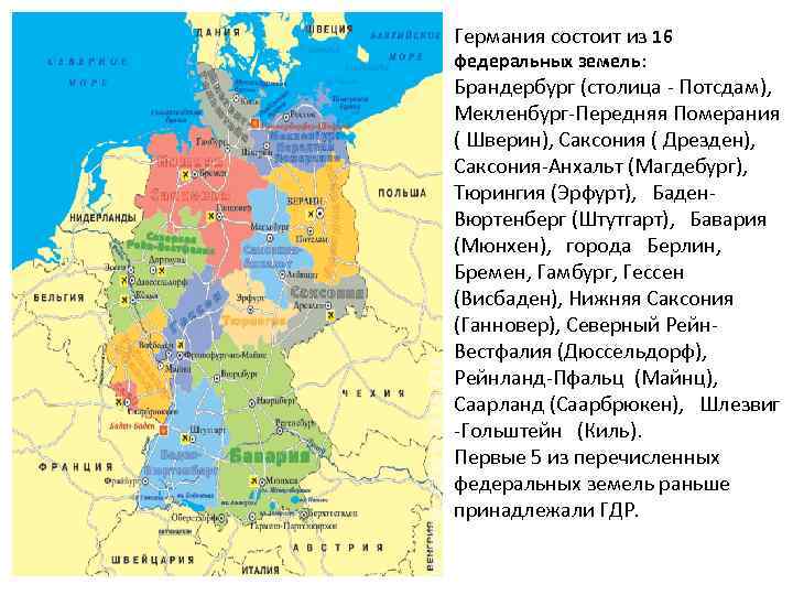 Карта германии потсдам