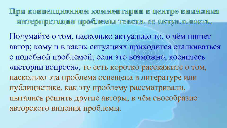 Сформулированная проблема с которой придется столкнуться в процессе выполнения проекта