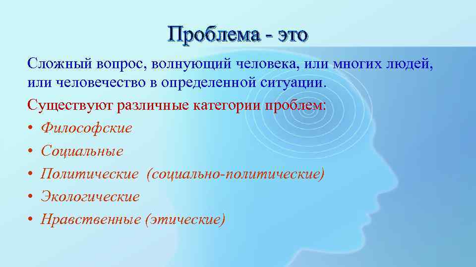 Категория проблем. Какие есть категории проблем. Какие категории проблем существуют.