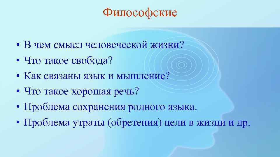 Смысл жизни сочинение. Хорошая речь. Проект на тему что такое хорошая речь. Эссе в чём заключается смысл человеческой жизни.