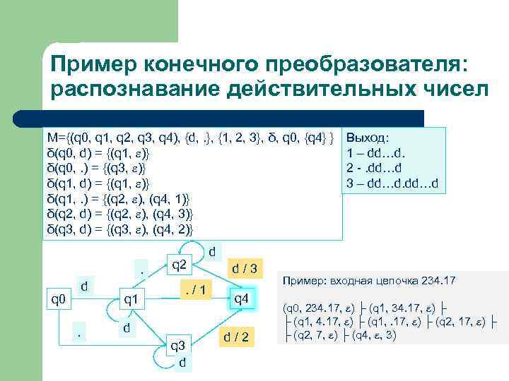 Конечное число. Конечные числа примеры. Конечные множители примеры. Приведите примеры конечных чисел. Приведите примеры конечных множителей.