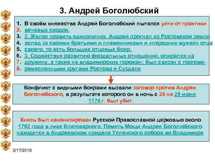 Современники князей