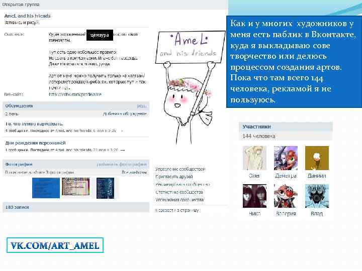 цензура Как и у многих художников у меня есть паблик в Вконтакте, куда я