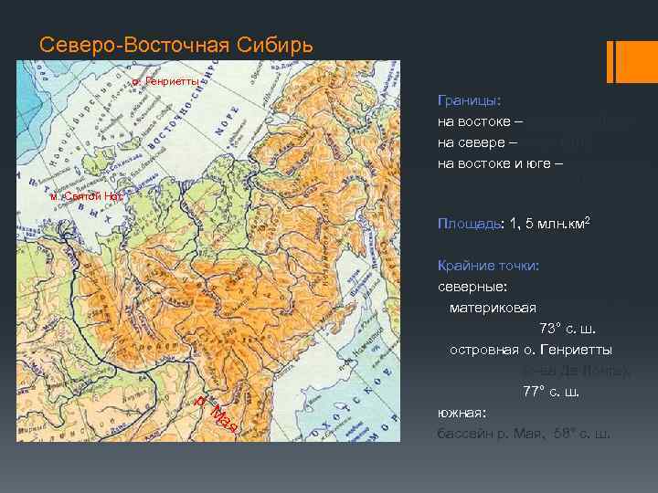 Особенности рельефа восточной сибири