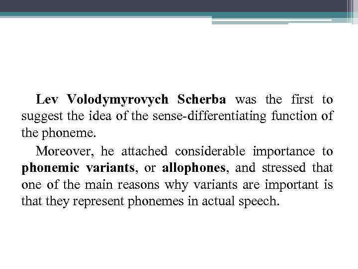 Lev Volodymyrovych Scherba was the first to suggest the idea of the sense-differentiating function
