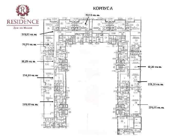 КОРПУС А 78, 59 кв. м. 103, 21 кв. м. 78, 70 кв. м.