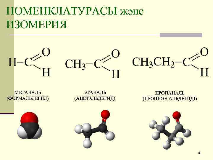 В схеме превращений ацетальдегид x этилен веществом x является