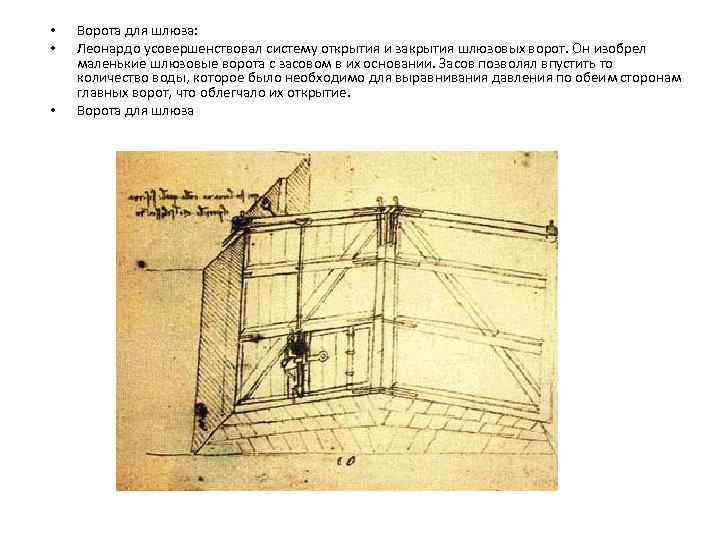 Мост да винчи чертеж