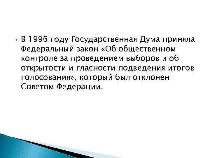 Сколько законов приняла дума в 2020 году