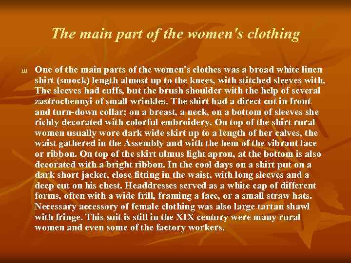 The main part of the women's clothing Ш One of the main parts of