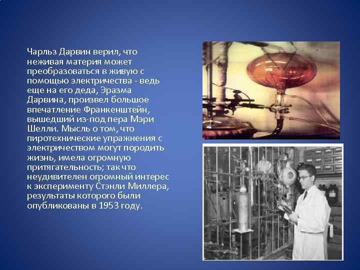 Теория опарина холдейна