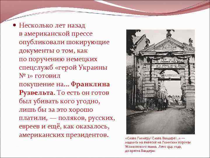  Несколько лет назад в американской прессе опубликовали шокирующие документы о том, как по
