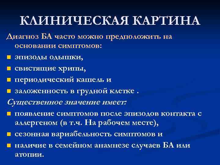 Диагноз по картине