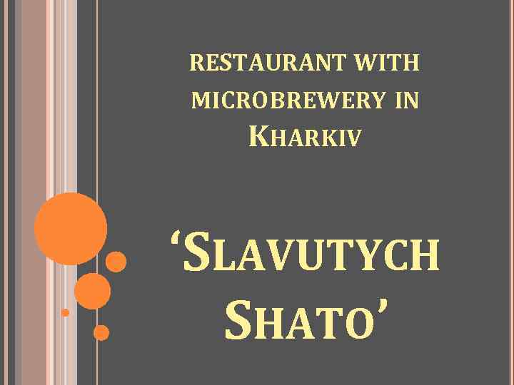 RESTAURANT WITH MICROBREWERY IN KHARKIV ‘SLAVUTYCH SHATO’ 