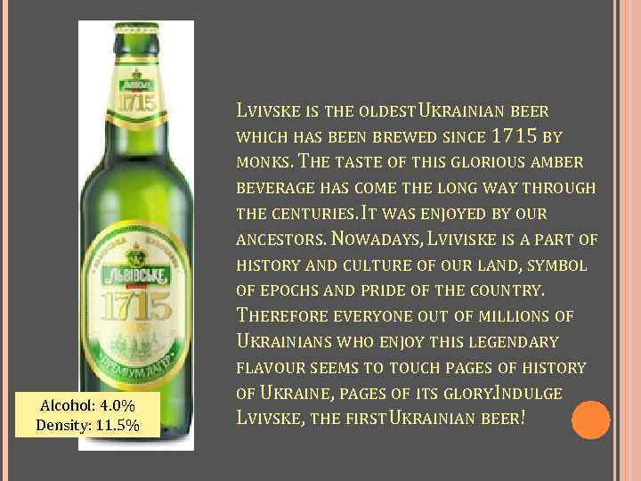 LVIVSKE IS THE OLDESTUKRAINIAN BEER WHICH HAS BEEN BREWED SINCE 1715 BY MONKS. THE