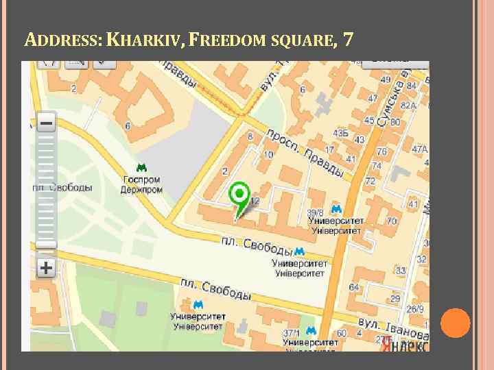 ADDRESS: KHARKIV, FREEDOM SQUARE, 7 