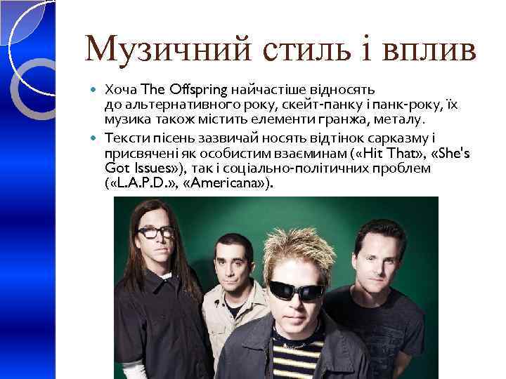 Музичний стиль і вплив Хоча The Offspring найчастіше відносять до альтернативного року, скейт-панку і