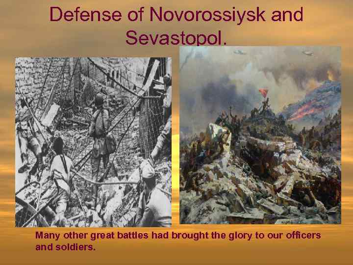 Defense of Novorossiysk and Sevastopol. Many other great battles had brought the glory to