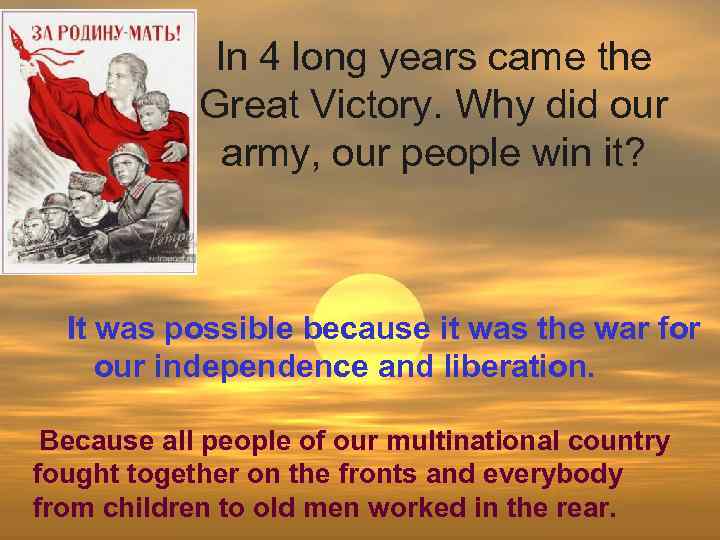 In 4 long years came the Great Victory. Why did our army, our people