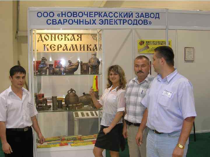 Ооо новочеркасск. Новочеркасск завод сварочных электродов. Новочеркасский завод сварочных электродов официальный сайт. Сварочные электроды Новочеркасск. НЗСЭ Новочеркасск официальный сайт.